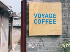 -VOYAGE COFFEE(北锣鼓巷店)