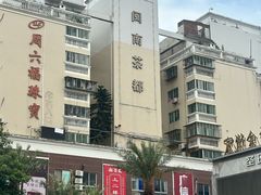 -阿秋牛排(湖心街店)