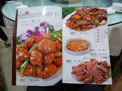 菜单-宝发园名菜馆