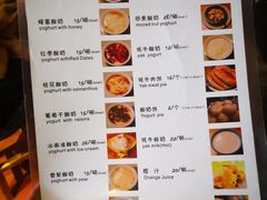 菜单-古树酸奶(八廓南街店)