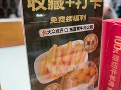 -东道煮牛肉火锅(东盛大街店)