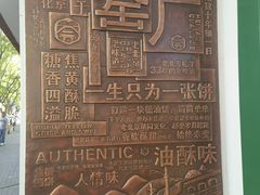 -黑窑厂糖油饼烤鸭·清真菜(旗舰店)