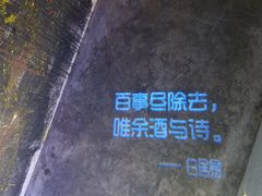 -春风十里酒吧(乐山店)