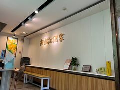 -新镇江酒家(南京西路店)