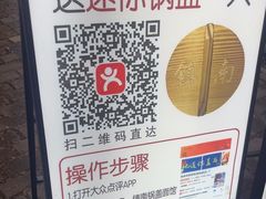 -镇南锅盖面馆(解放路店)