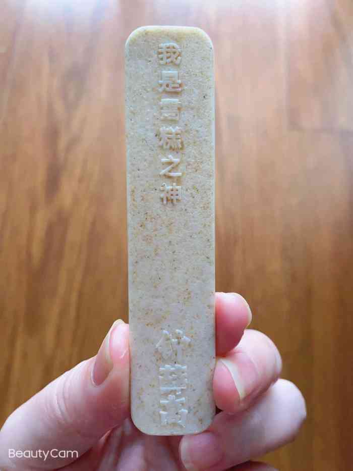 iceants冰蚁(江汉店)-"传说中的国货之光雪糕中的爱马仕今天终.