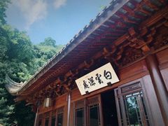 -韬光茶庵