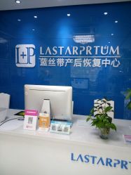 -蓝丝带产后恢复中心(清扬茂业店)