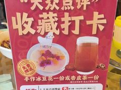 -肘子酥·天津菜·特色捞面(德云社店)