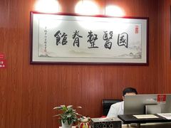 -国医整脊馆(武夷路店)