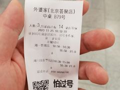 -外婆家(西红门荟聚购物中心店)