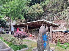 -途中饭店(开化店)