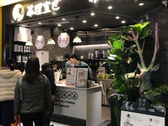 -茶理宜世(东方宝泰店)