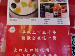 -老西安陕西面馆