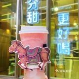 一骑红尘妃子笑🐎荔枝稠酒7分甜🥤西安限定买1⃣️送1⃣️啦