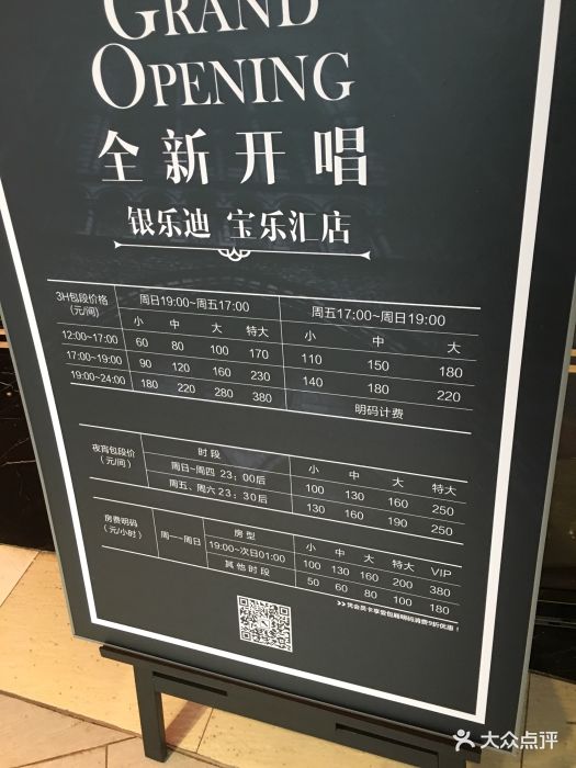 inlove爱上银乐迪(宝乐汇店)图片