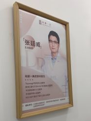 -和颜一美轻医美连锁