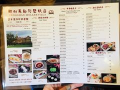 菜单-马勒别墅·中餐厅