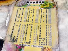 -正宗水城烙锅(黔灵东路店)