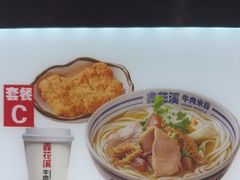 -鑫花溪牛肉米粉(广电传媒店)
