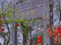 -游子山休闲旅游区