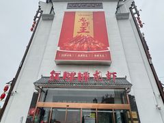 -红胖胖龙虾王·本地菜