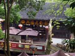 -兴福老面馆(寺路街店)