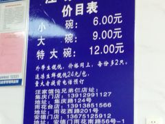 -汪家馄饨(集庆路店)