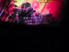 -金逸影城(广州海珠城激光IMAX店)