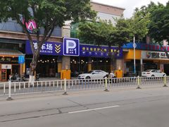 -P1泥炉烤肉(市桥富华东路店)