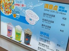 -DippinDots得意点(静安大悦城店)