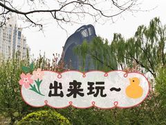 -朝阳公园