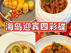 -彩丰楼中餐厅·早茶·点心·粤菜(海口华彩洲际酒店)