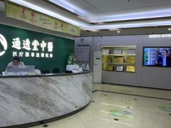 -通透堂中医·精准推拿(旗舰店)