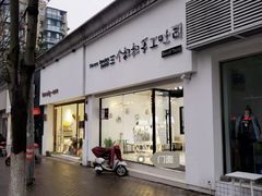 -三个叔叔手工吐司(宇雷路店)