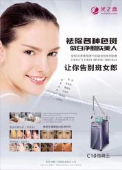 -星港国际·Skin皮肤专研·皮肤管理