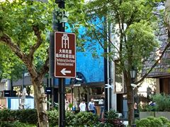 -大韩民国临时政府旧址