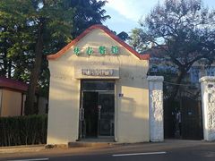 -华春餐馆(鱼山路店)