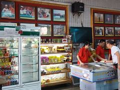 -欢姐伦教糕(北海大道北店)