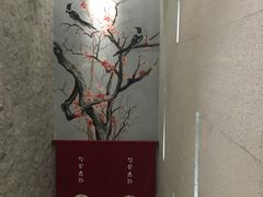 -汤森悠生活文化汤(江宁万达店)