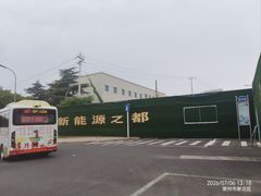 -常州奔牛国际机场