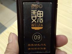 -魏家凉皮(兵马俑店)