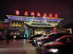门面-苏浙徽·农家大院(开发区星湖101店)