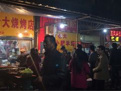 -马老大烧烤(和平路店)