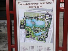 -莲池书院博物馆