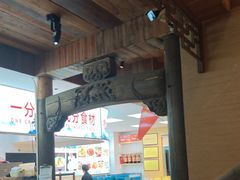 -徽三说·土徽菜·中国徽菜连锁品牌(一中店)