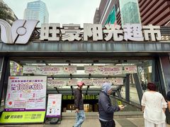 -友谊阳光城(金贸街道店)