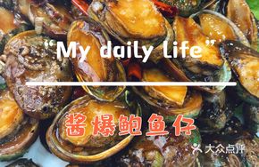 Sauce-Braised Abalone Cubes