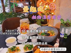 -PlantsEatery·植物食堂(REX春熙店)