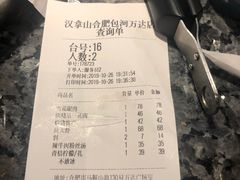 -汉拿山(包河万达店)
